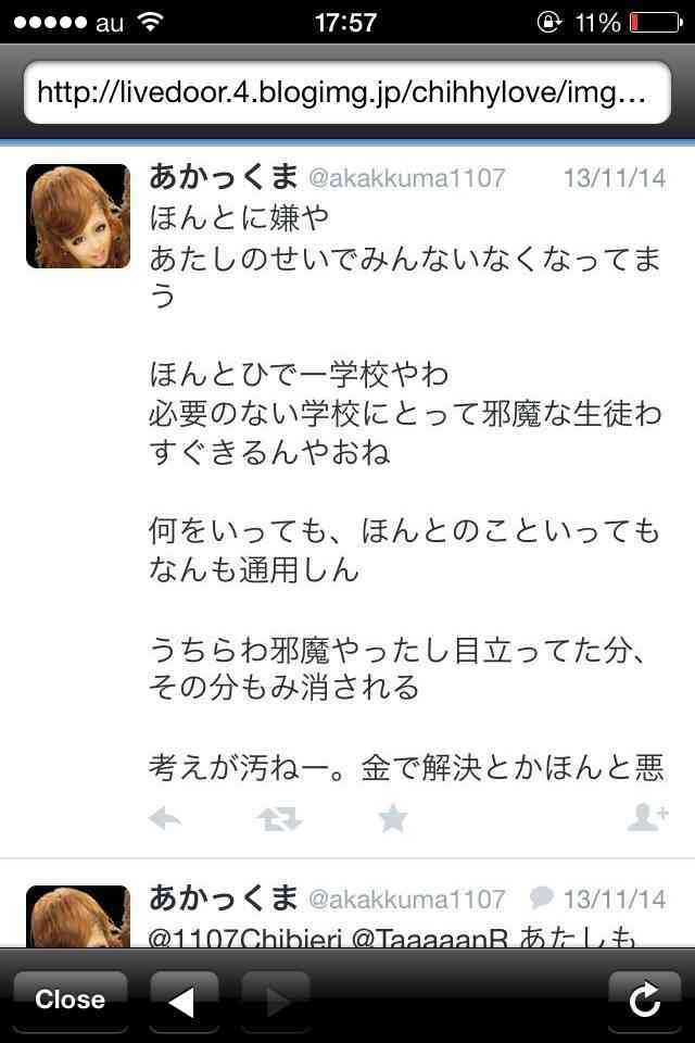 【名古屋全裸サークル】Twitter炎上で学校退学になったDQN女のその後