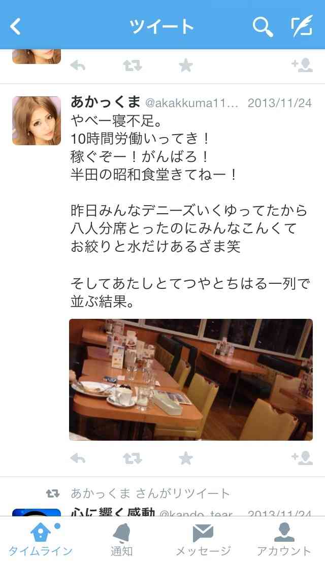 【名古屋全裸サークル】Twitter炎上で学校退学になったDQN女のその後