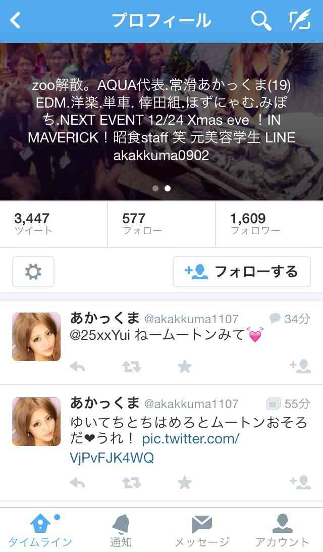 【名古屋全裸サークル】Twitter炎上で学校退学になったDQN女のその後