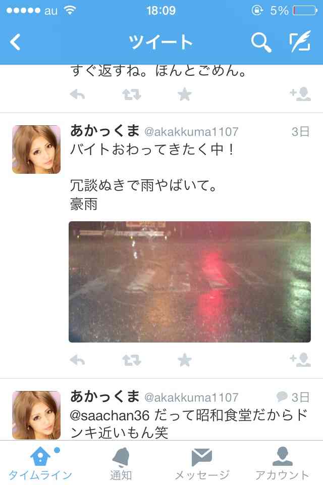 【名古屋全裸サークル】Twitter炎上で学校退学になったDQN女のその後