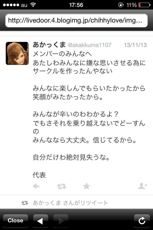 【名古屋全裸サークル】Twitter炎上で学校退学になったDQN女のその後