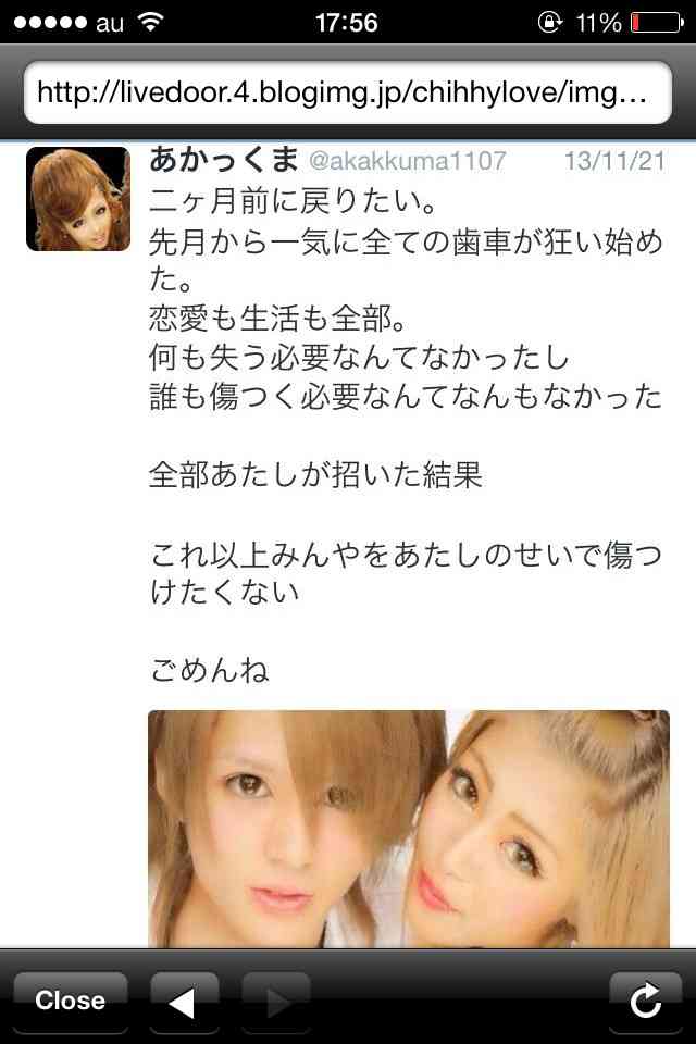 【名古屋全裸サークル】Twitter炎上で学校退学になったDQN女のその後