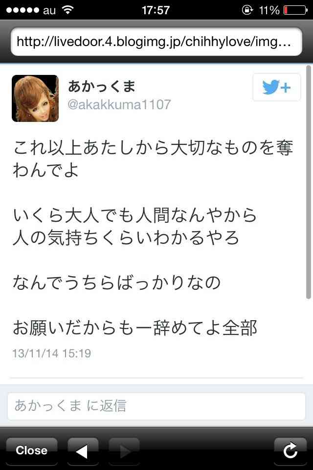 【名古屋全裸サークル】Twitter炎上で学校退学になったDQN女のその後