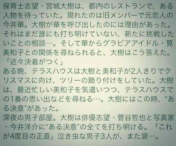 テラスハウス
