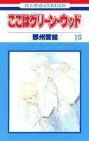 好きな漫画でお気に入りの表紙