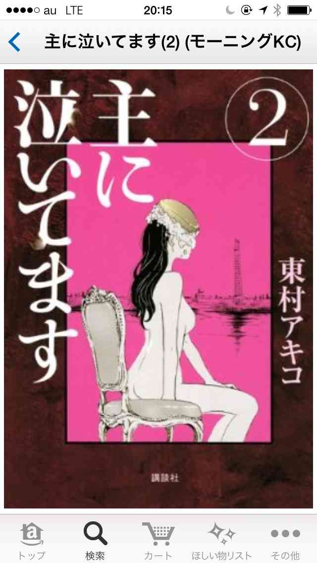 好きな漫画でお気に入りの表紙