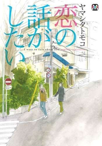 好きな漫画でお気に入りの表紙