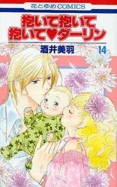 好きな漫画でお気に入りの表紙