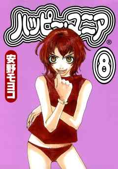 好きな漫画でお気に入りの表紙