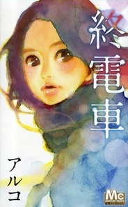 好きな漫画でお気に入りの表紙