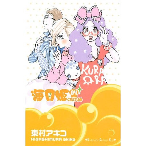 好きな漫画でお気に入りの表紙