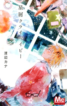 好きな漫画でお気に入りの表紙