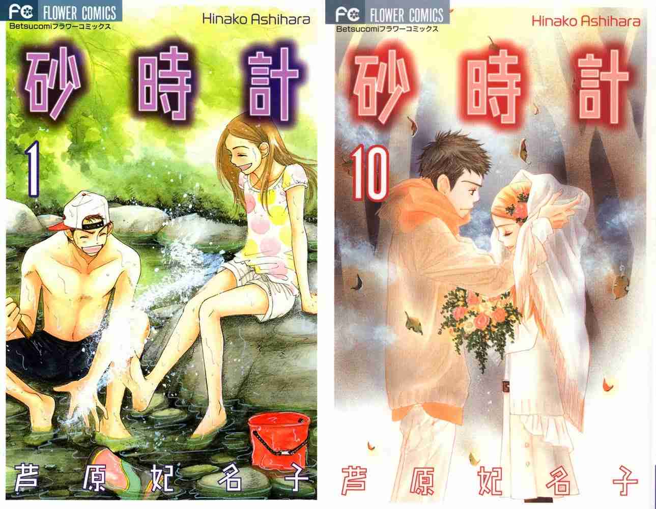 好きな漫画でお気に入りの表紙