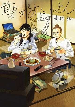 好きな漫画でお気に入りの表紙