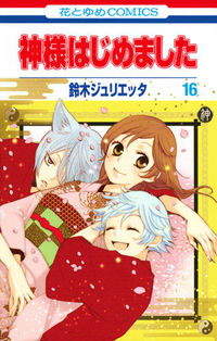好きな漫画でお気に入りの表紙