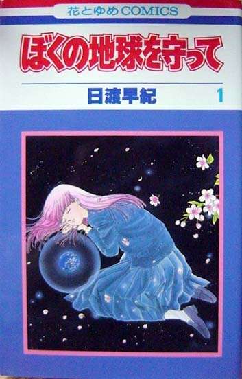好きな漫画でお気に入りの表紙
