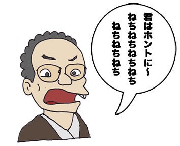 カチンときた一言