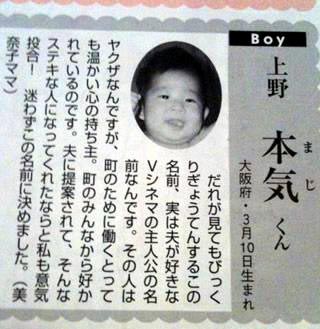 もし知人が子供にキラキラネームをつけたらどう反応すべきか