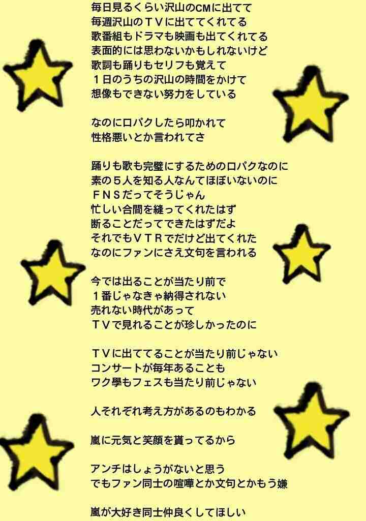 嵐の“口パク”はなぜ許される?