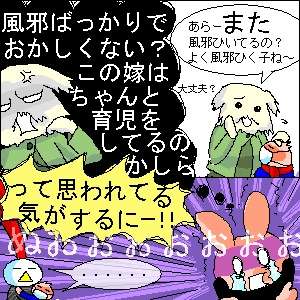 被害妄想してしまうことは？
