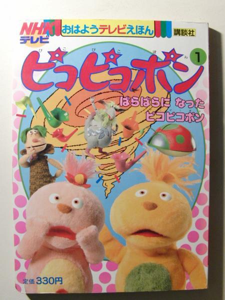 あなたが好きなNHKキャラクターは？