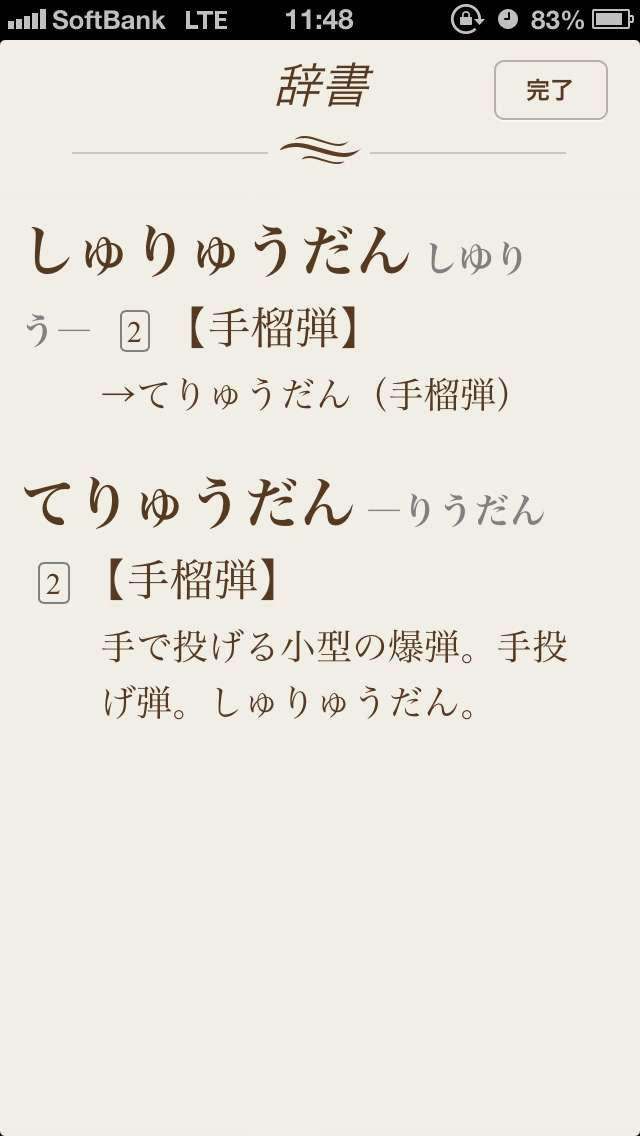 つねづね疑問に思っている事