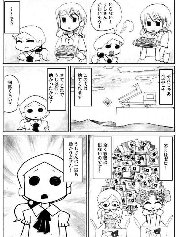 【閲覧注意】アンゴラウサギの残虐な“毛むしり”の実態に、世界の有名ブランドがボイコットを発表