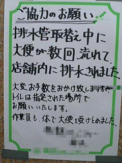 コンビニでトイレだけ借りて悪いのか 「ガム一個くらい買ってやれよ」と議論