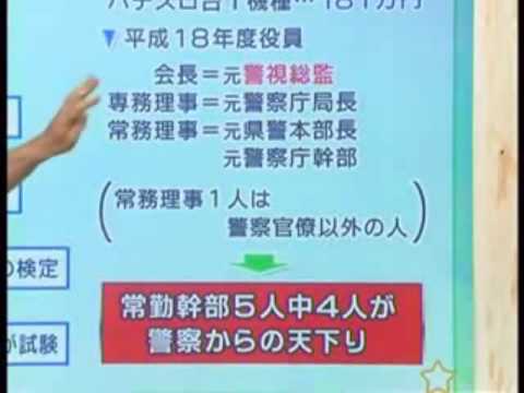 【尼崎連続変死】男性虐待死、角田美代子元被告と親族ら８人全員不起訴…「死因不明で詳細解明できず」