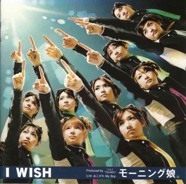 あなたが好きなハロプロの楽曲を教えてください