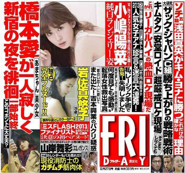 橋本愛、奇行スレスレの新宿徘徊！道端の看板を叩き、追いかけられ…最後はあの人のマンションへ!?