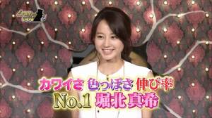 堀北真希が劣化してきたと話題に