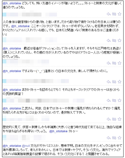 乙武洋匡「オーストラリアではタトゥーが普通。なんで日本人は未だに口うるさいガラパゴス文化なの?」