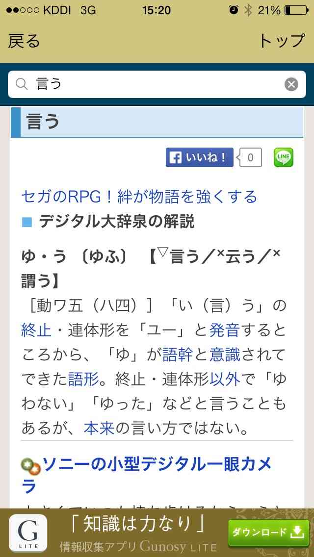 子供の学校の用意、どこまで手助けしますか?
