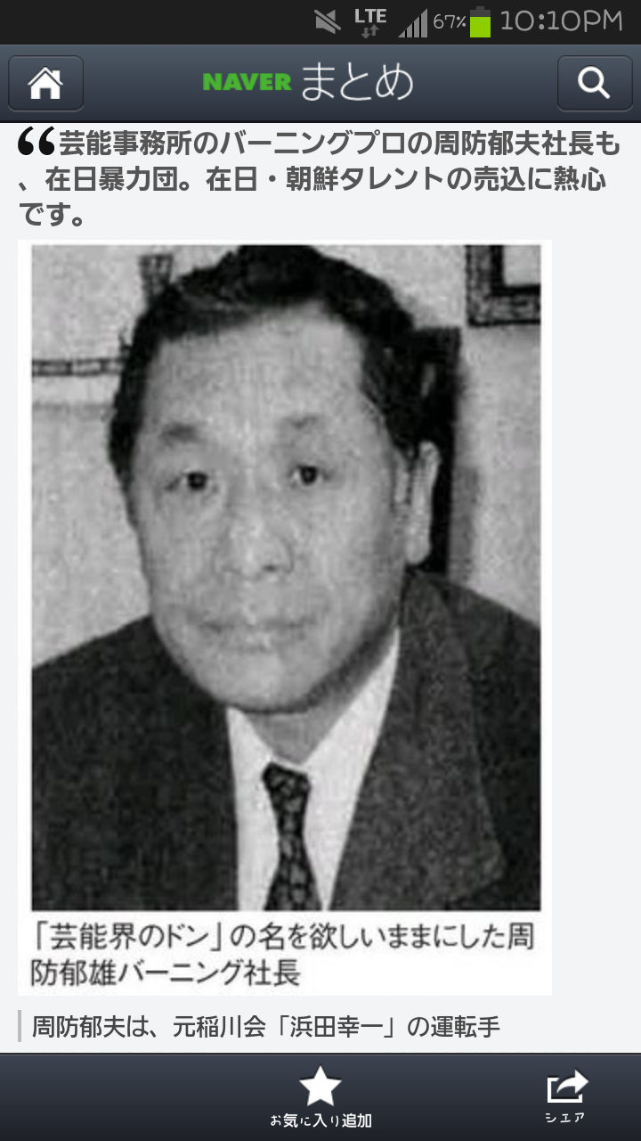 ストーカー＆脅迫被害を受けた前ミス・インターナショナルの吉松育美さんの記事が世界中で取り上げられる　本人はブログ更新