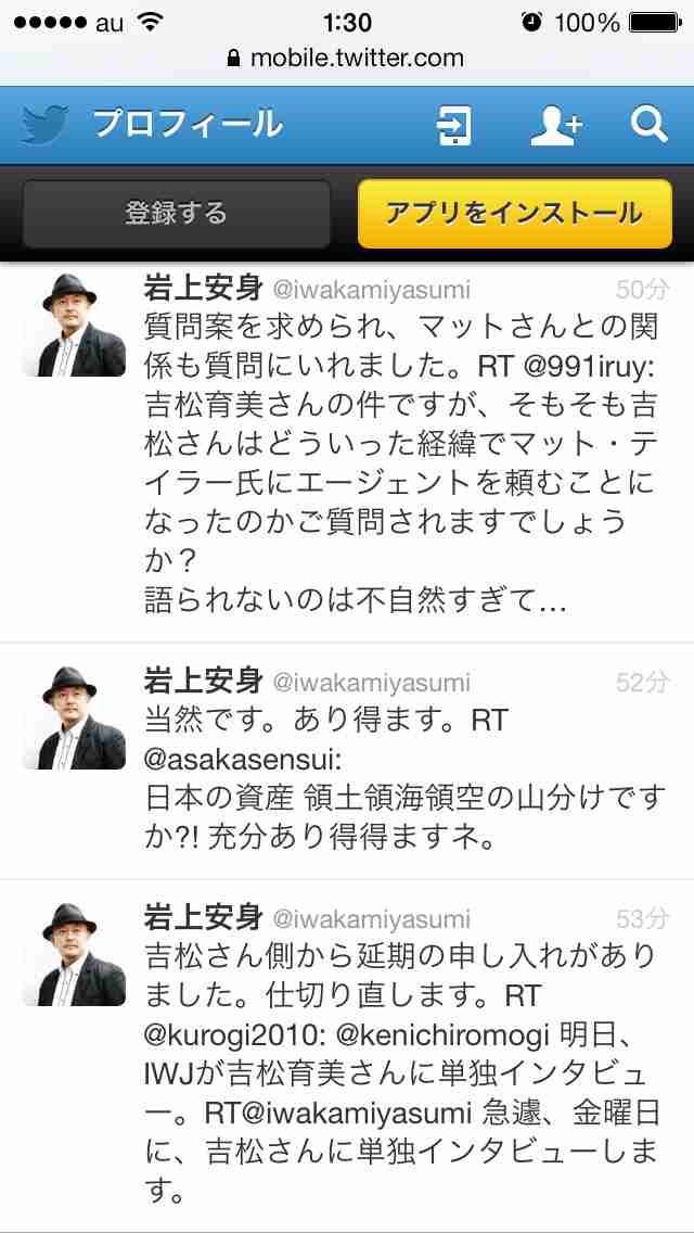 ストーカー＆脅迫被害を受けた前ミス・インターナショナルの吉松育美さんの記事が世界中で取り上げられる　本人はブログ更新
