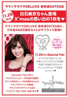 ストーカー＆脅迫被害を受けた前ミス・インターナショナルの吉松育美さんの記事が世界中で取り上げられる　本人はブログ更新