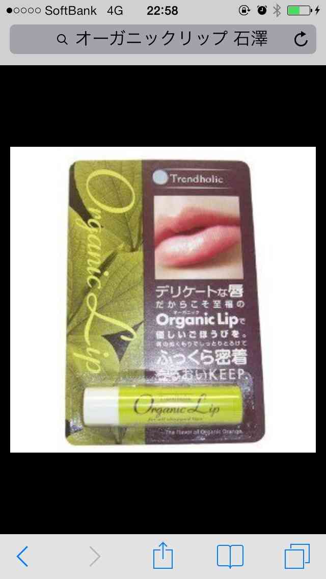 唇の荒れ、どうお手入れしてますか？