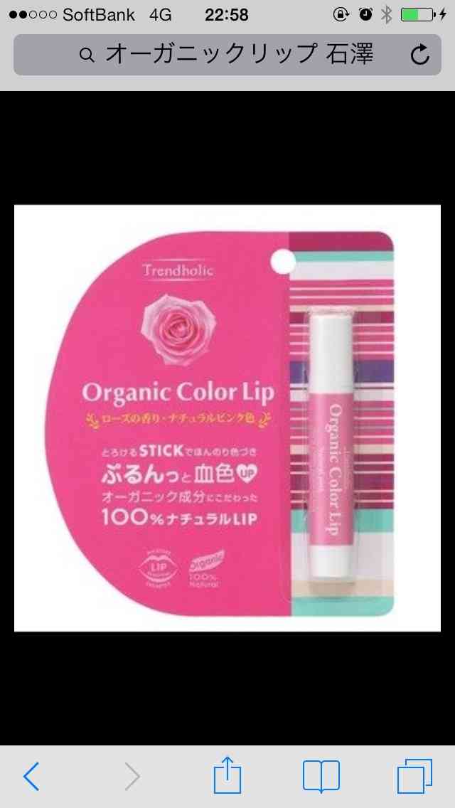 唇の荒れ、どうお手入れしてますか？