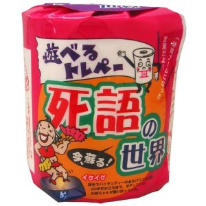 死語、又は古臭い言い回しあげていきませんか?