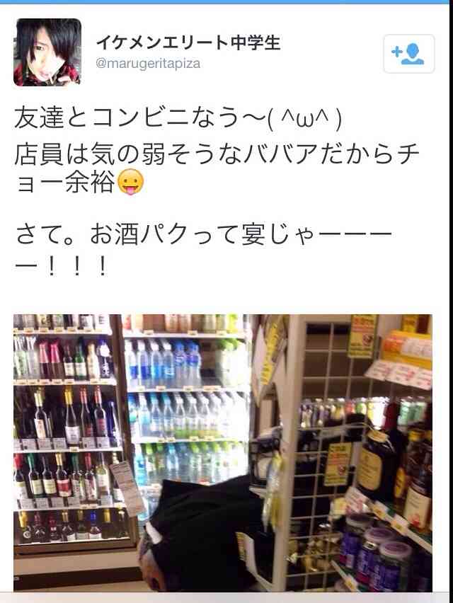 SNSでイラッとすること