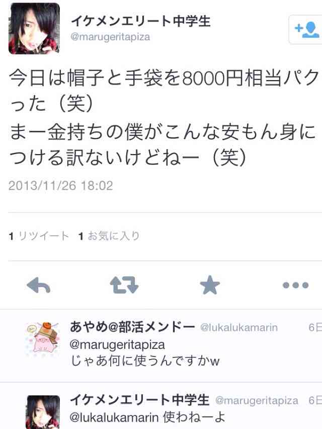 SNSでイラッとすること