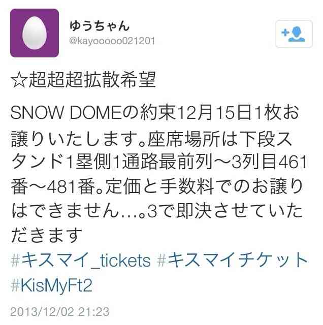 SNSでイラッとすること