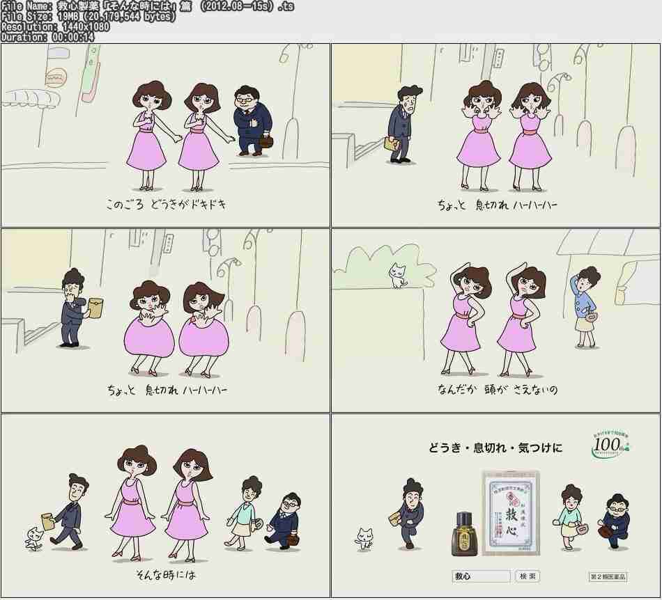 ついクスっとしてしまうCM