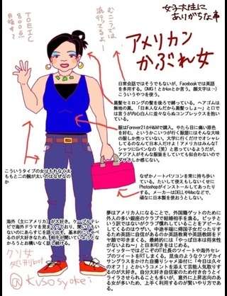 指摘したくてもできないメイクのミスランキング