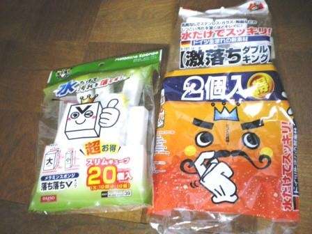 掃除のオススメグッズやオススメの掃除方法教えて下さい