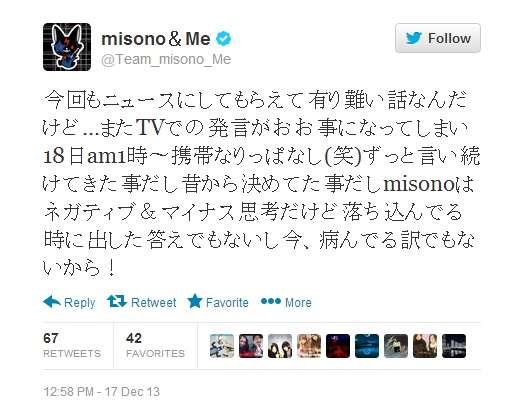 misono、2014年で引退宣言の真意を説明「自由になる」