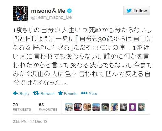 misono、2014年で引退宣言の真意を説明「自由になる」