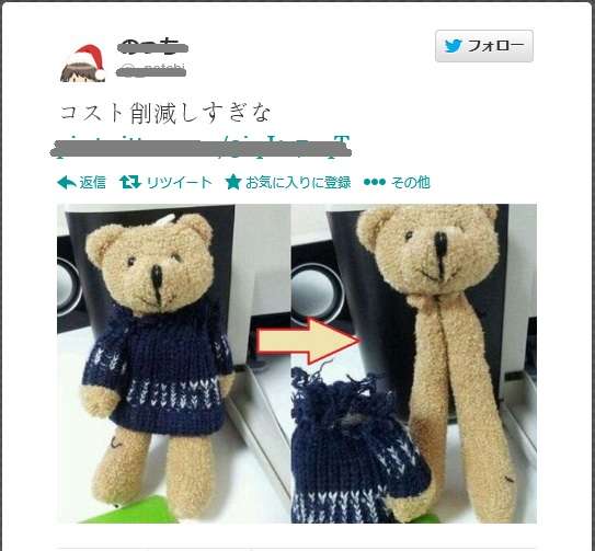 【話題】クマのぬいぐるみのコスト削減ぶりがすごいww