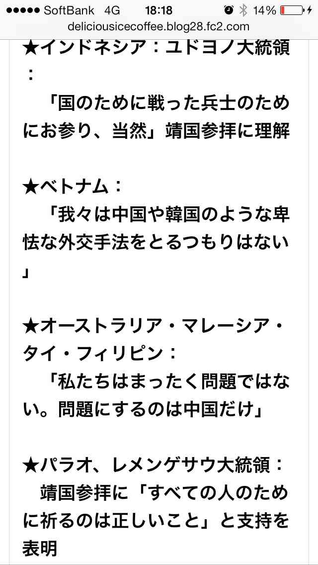 安倍首相の靖国神社参拝、賛成ですか？反対ですか？